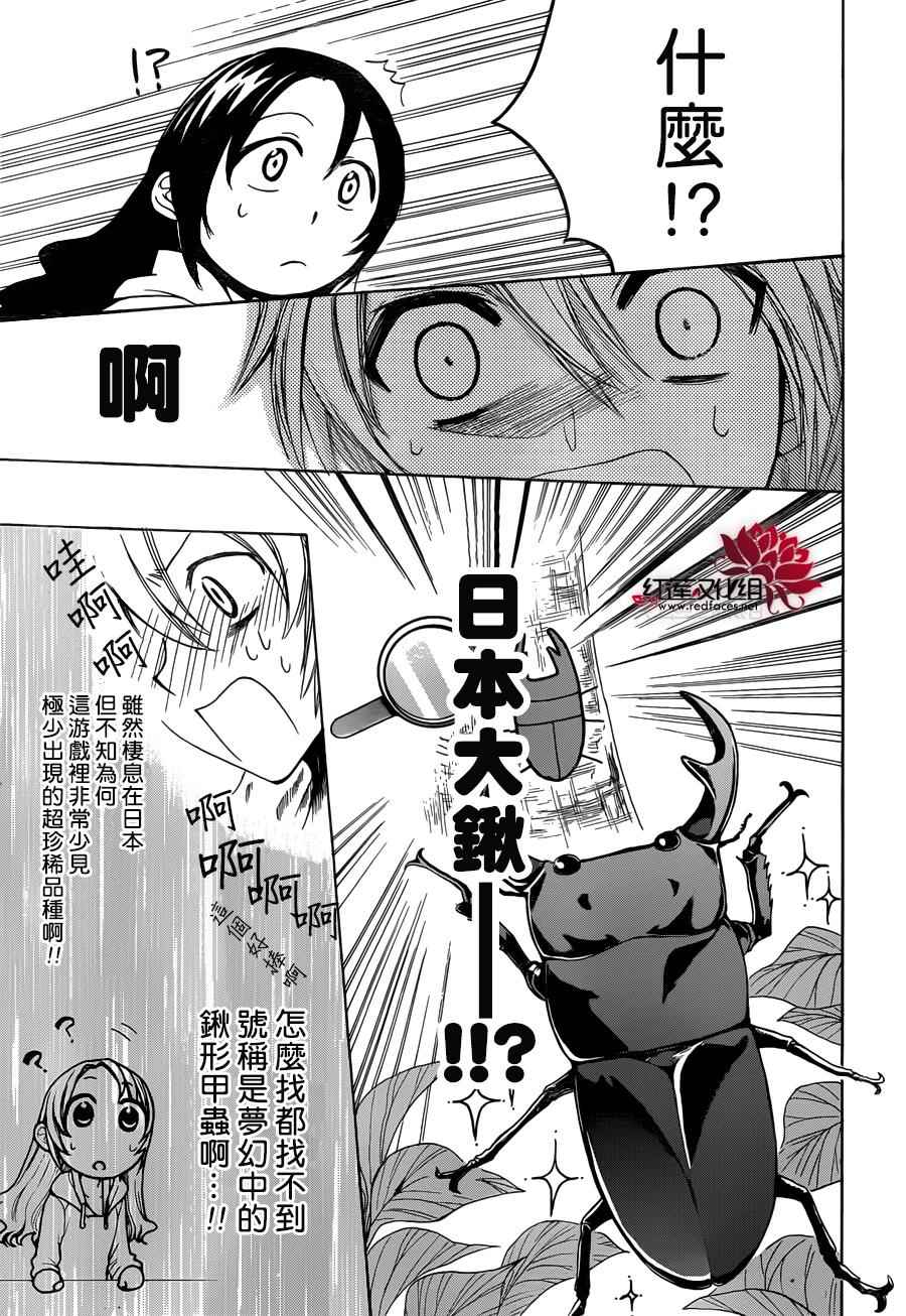 《兄友》漫画最新章节第7话免费下拉式在线观看章节第【13】张图片