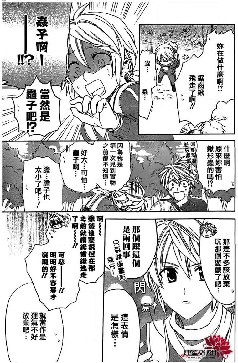 《兄友》漫画最新章节第46话免费下拉式在线观看章节第【23】张图片