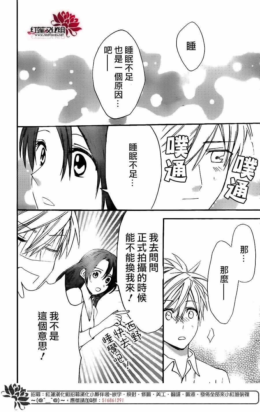 《兄友》漫画最新章节第30话免费下拉式在线观看章节第【26】张图片