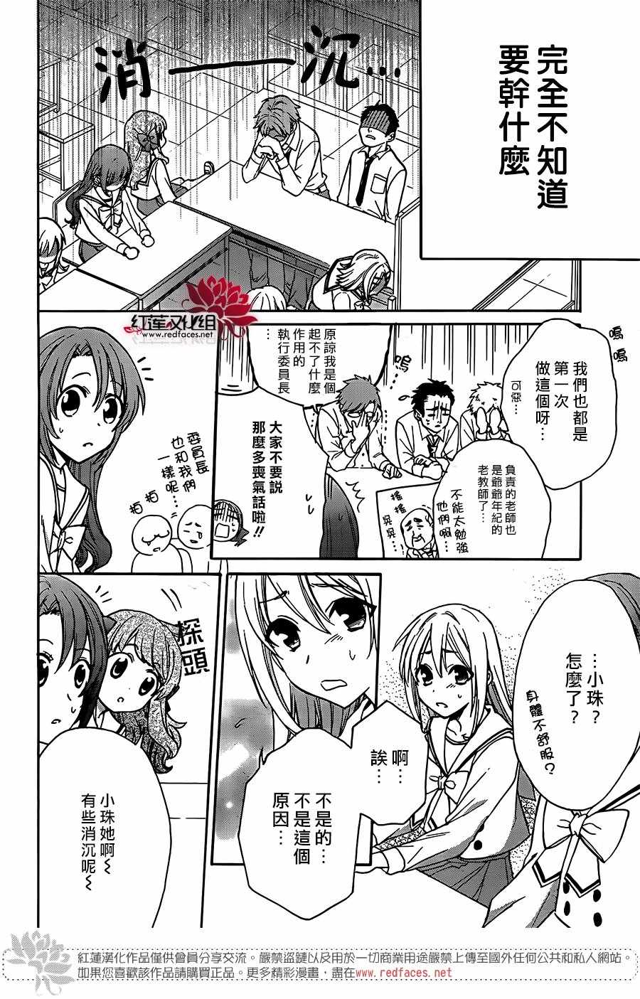 《兄友》漫画最新章节第39话免费下拉式在线观看章节第【3】张图片