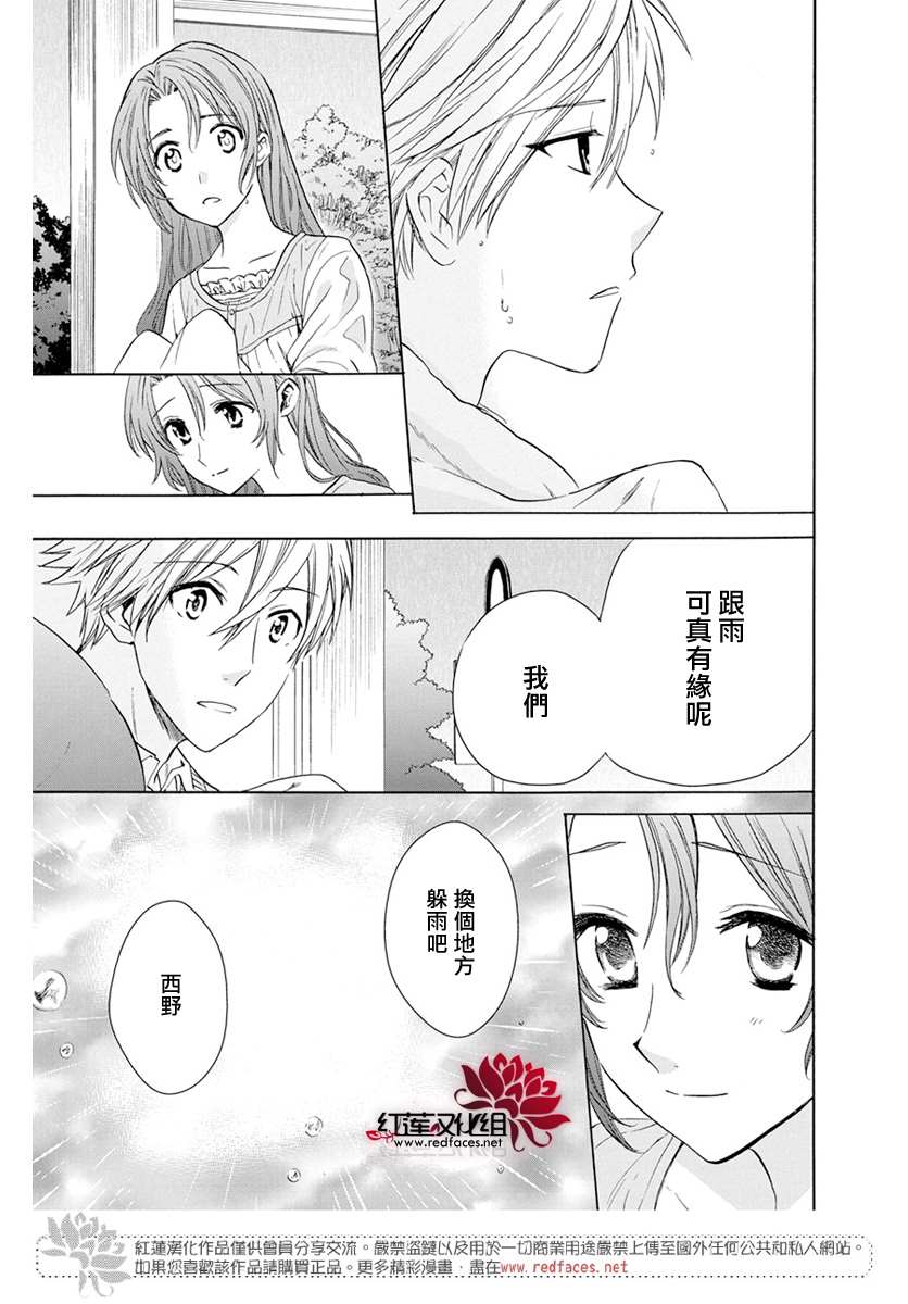 《兄友》漫画最新章节第55话免费下拉式在线观看章节第【13】张图片