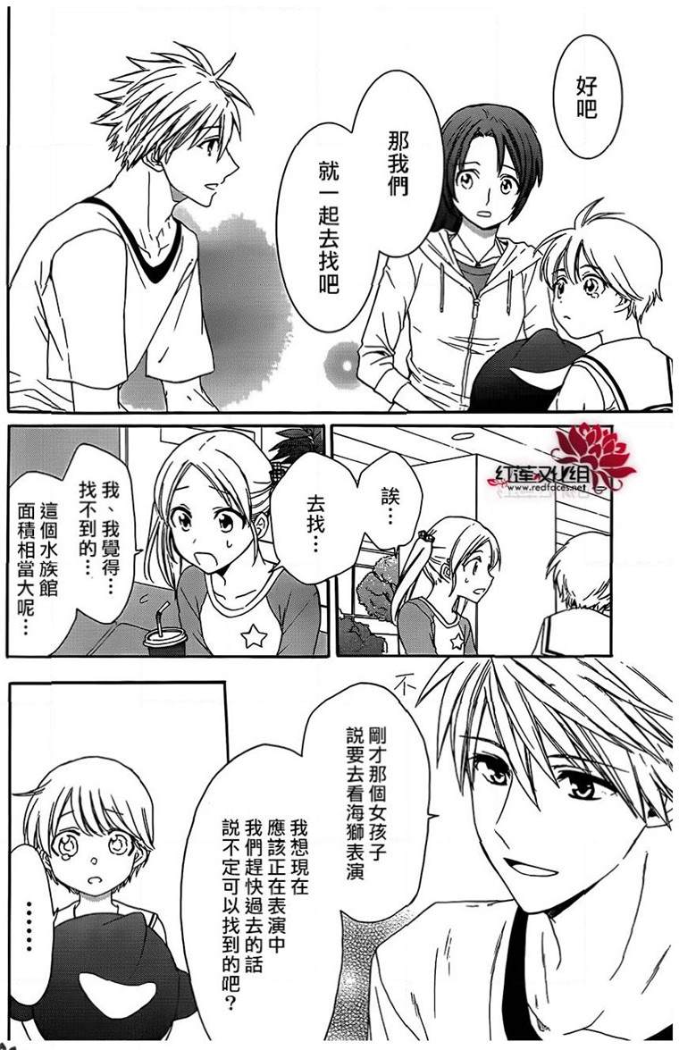 《兄友》漫画最新章节第45话免费下拉式在线观看章节第【6】张图片