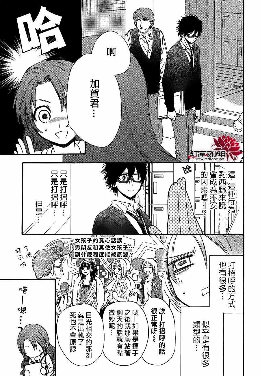 《兄友》漫画最新章节第19话免费下拉式在线观看章节第【7】张图片