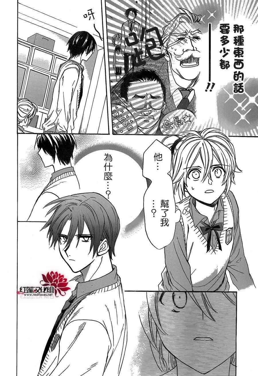 《兄友》漫画最新章节第21话免费下拉式在线观看章节第【26】张图片