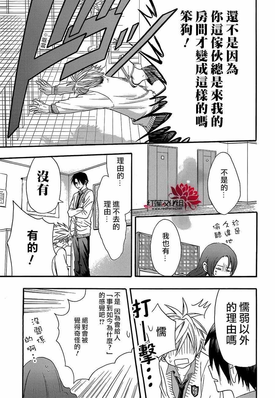 《兄友》漫画最新章节第19话免费下拉式在线观看章节第【13】张图片