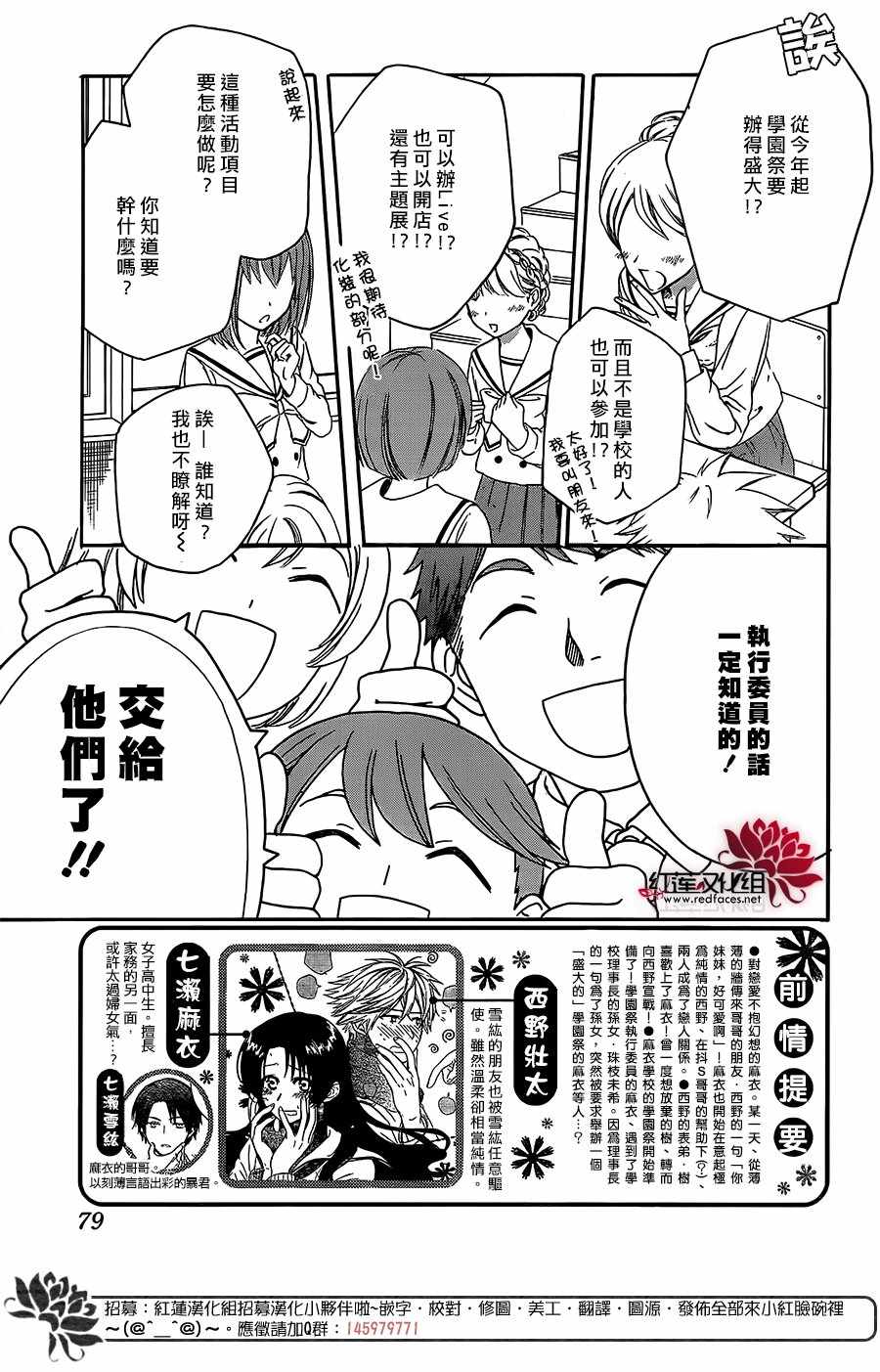 《兄友》漫画最新章节第39话免费下拉式在线观看章节第【2】张图片