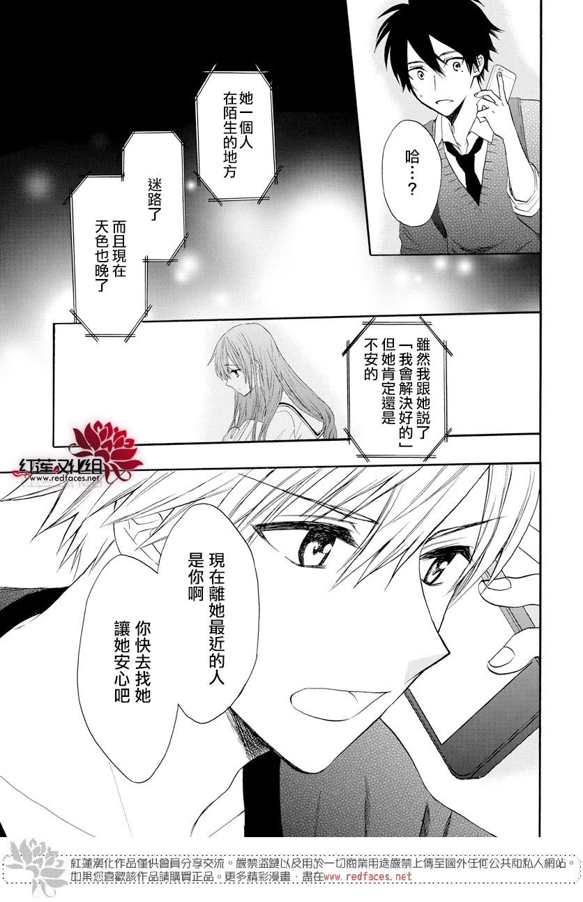 《兄友》漫画最新章节第58话免费下拉式在线观看章节第【25】张图片