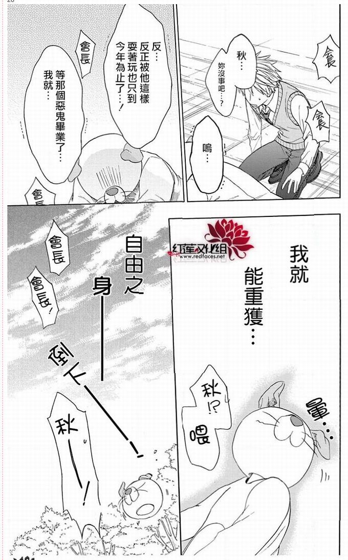 《兄友》漫画最新章节第51话免费下拉式在线观看章节第【28】张图片