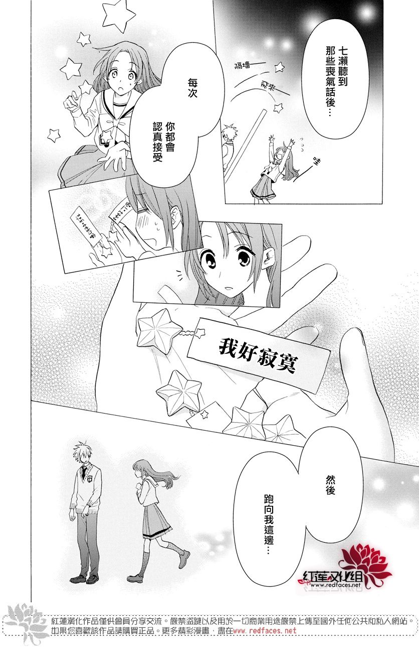 《兄友》漫画最新章节第59话免费下拉式在线观看章节第【26】张图片