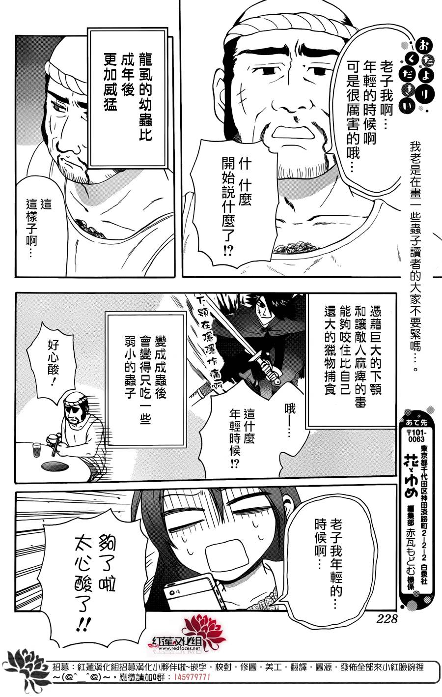 《兄友》漫画最新章节第32话免费下拉式在线观看章节第【18】张图片