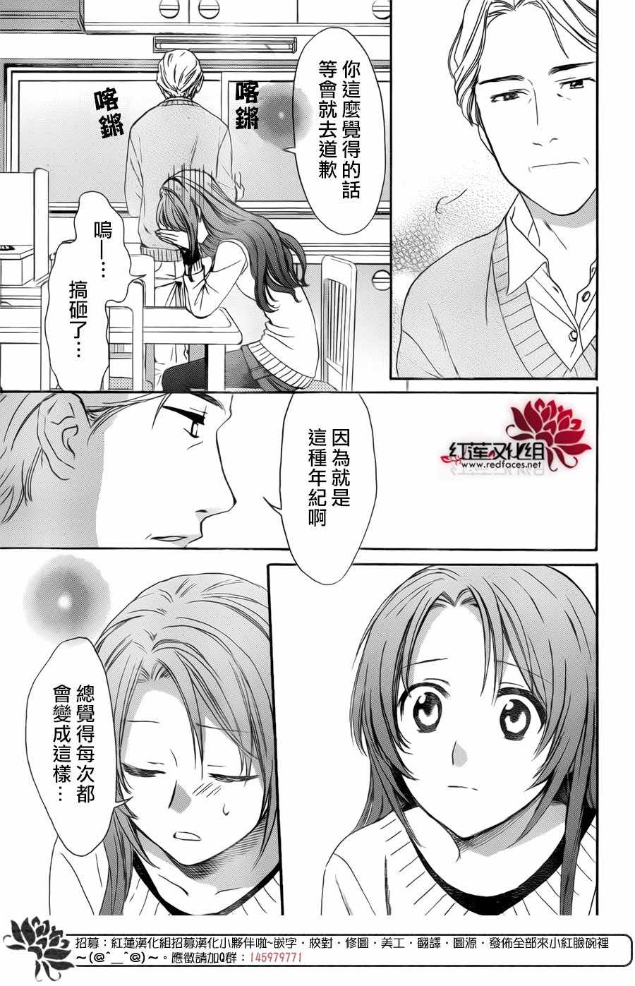 《兄友》漫画最新章节第28话免费下拉式在线观看章节第【28】张图片