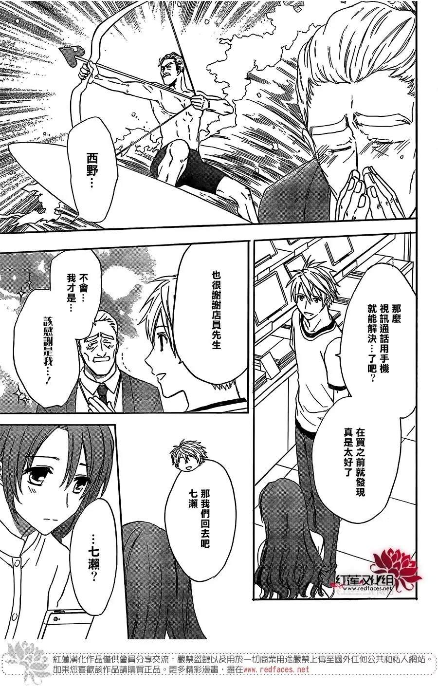 《兄友》漫画最新章节第49话免费下拉式在线观看章节第【22】张图片