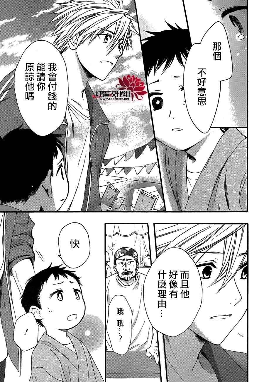 《兄友》漫画最新章节第24话免费下拉式在线观看章节第【24】张图片