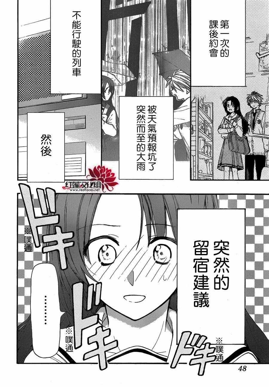 《兄友》漫画最新章节第16话免费下拉式在线观看章节第【2】张图片