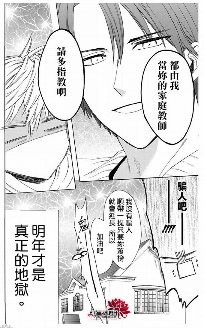 《兄友》漫画最新章节第51话免费下拉式在线观看章节第【31】张图片