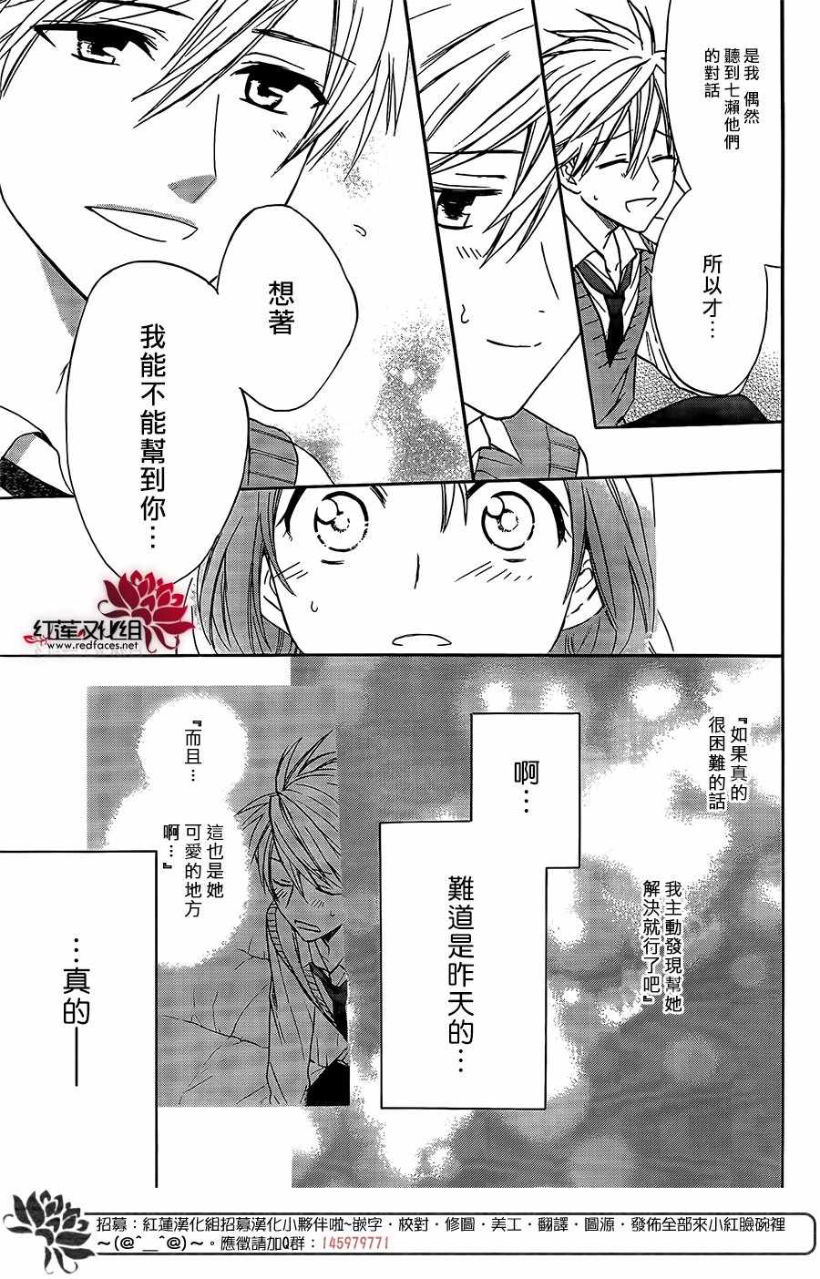 《兄友》漫画最新章节第39话免费下拉式在线观看章节第【22】张图片