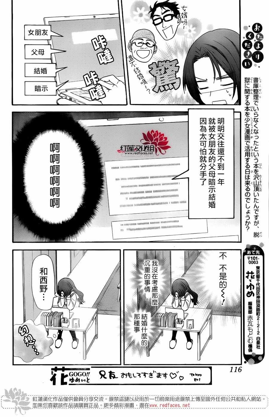 《兄友》漫画最新章节第28话免费下拉式在线观看章节第【7】张图片