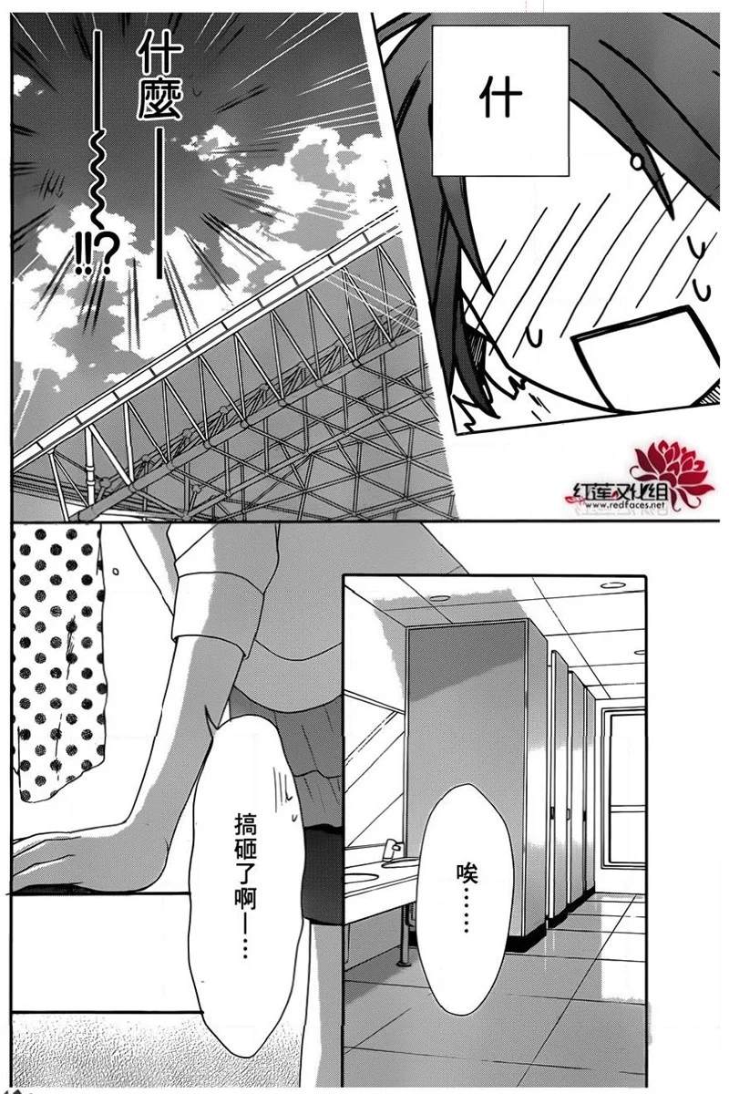 《兄友》漫画最新章节第44话免费下拉式在线观看章节第【18】张图片