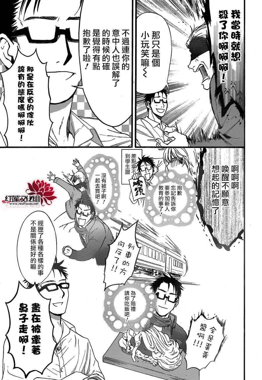 《兄友》漫画最新章节第26话免费下拉式在线观看章节第【17】张图片