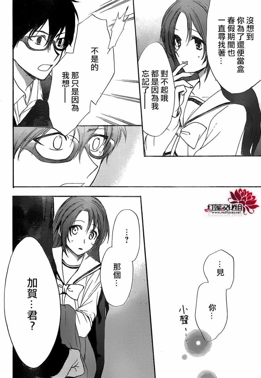 《兄友》漫画最新章节第13话免费下拉式在线观看章节第【20】张图片