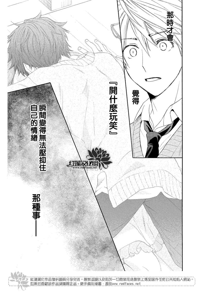 《兄友》漫画最新章节第54话免费下拉式在线观看章节第【17】张图片