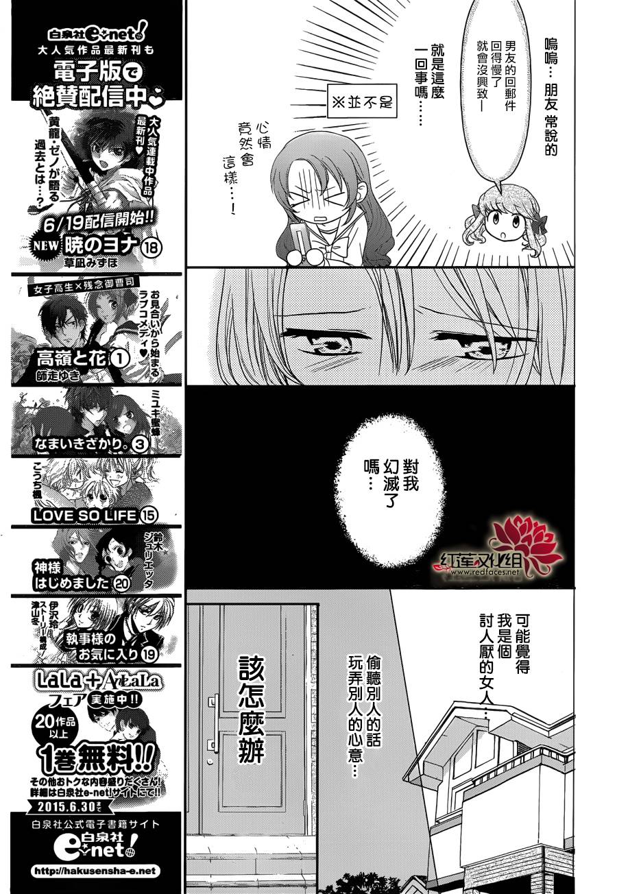 《兄友》漫画最新章节第3话免费下拉式在线观看章节第【11】张图片