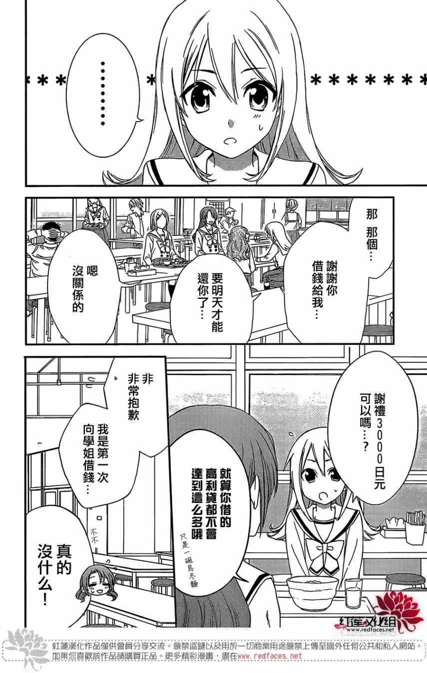 《兄友》漫画最新章节第38话免费下拉式在线观看章节第【12】张图片