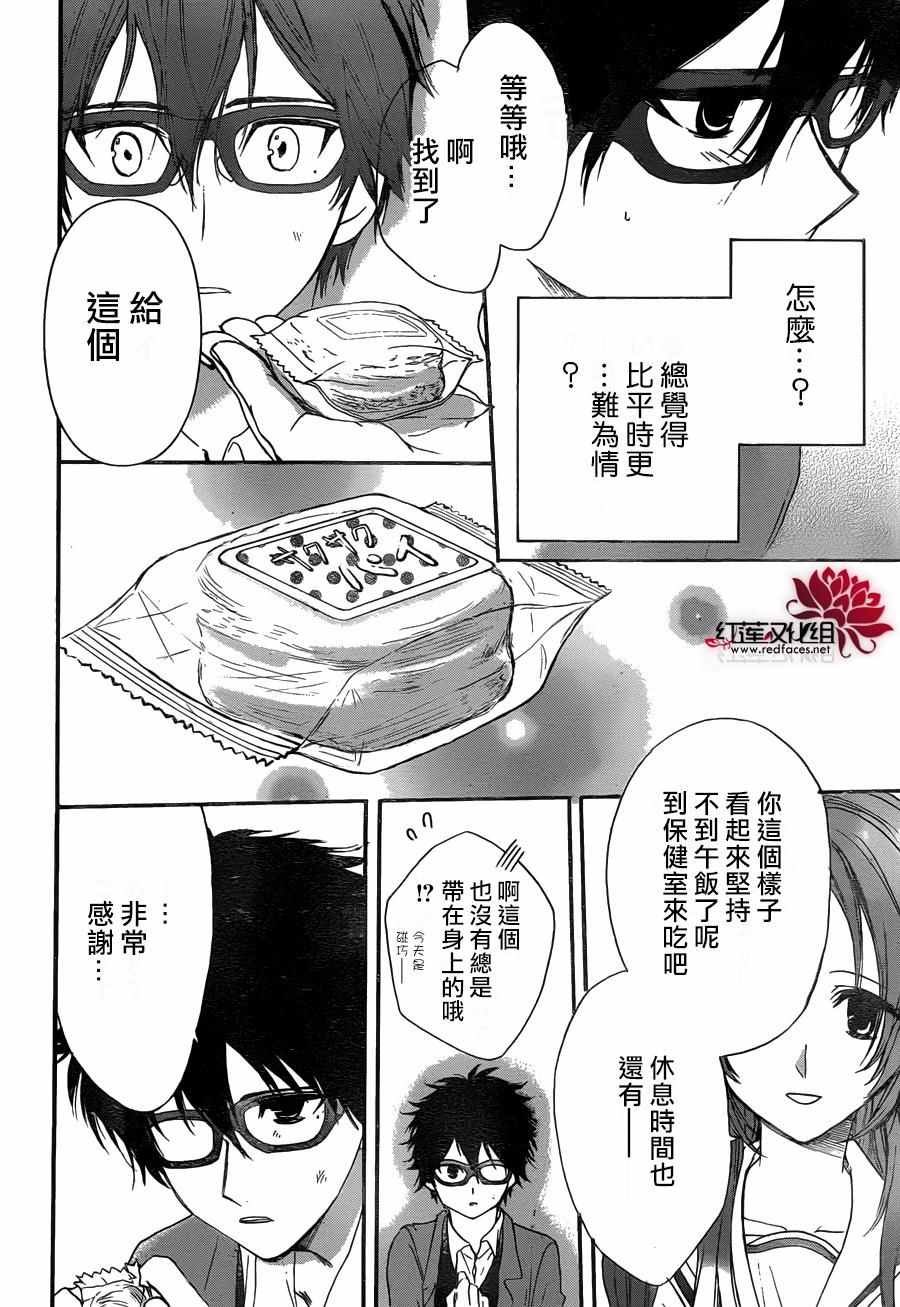 《兄友》漫画最新章节第13话免费下拉式在线观看章节第【16】张图片