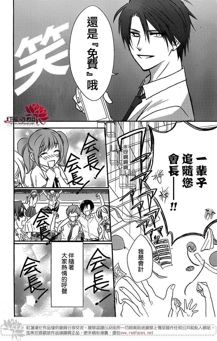 《兄友》漫画最新章节第23话免费下拉式在线观看章节第【26】张图片