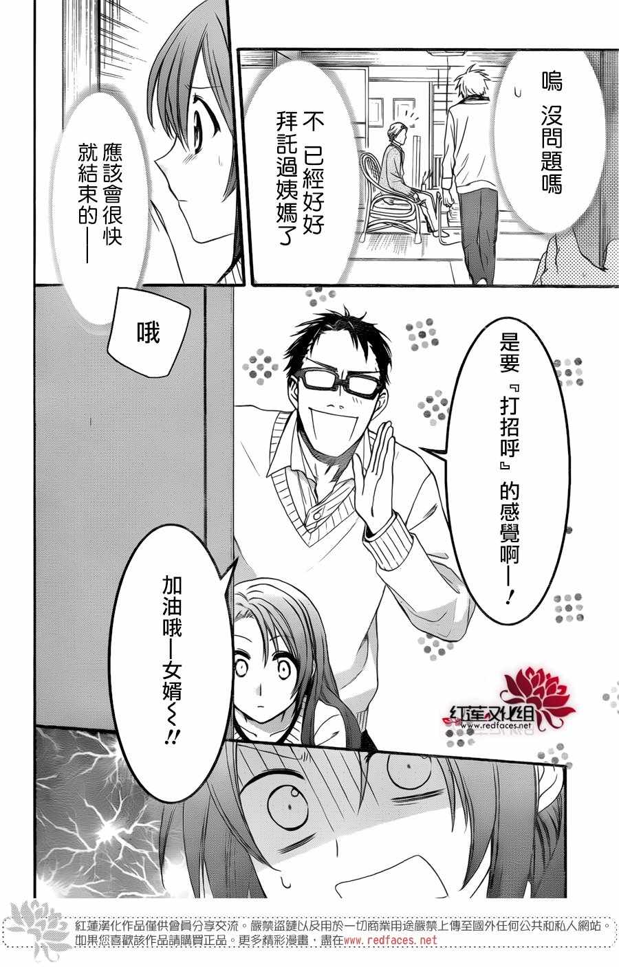 《兄友》漫画最新章节第28话免费下拉式在线观看章节第【23】张图片