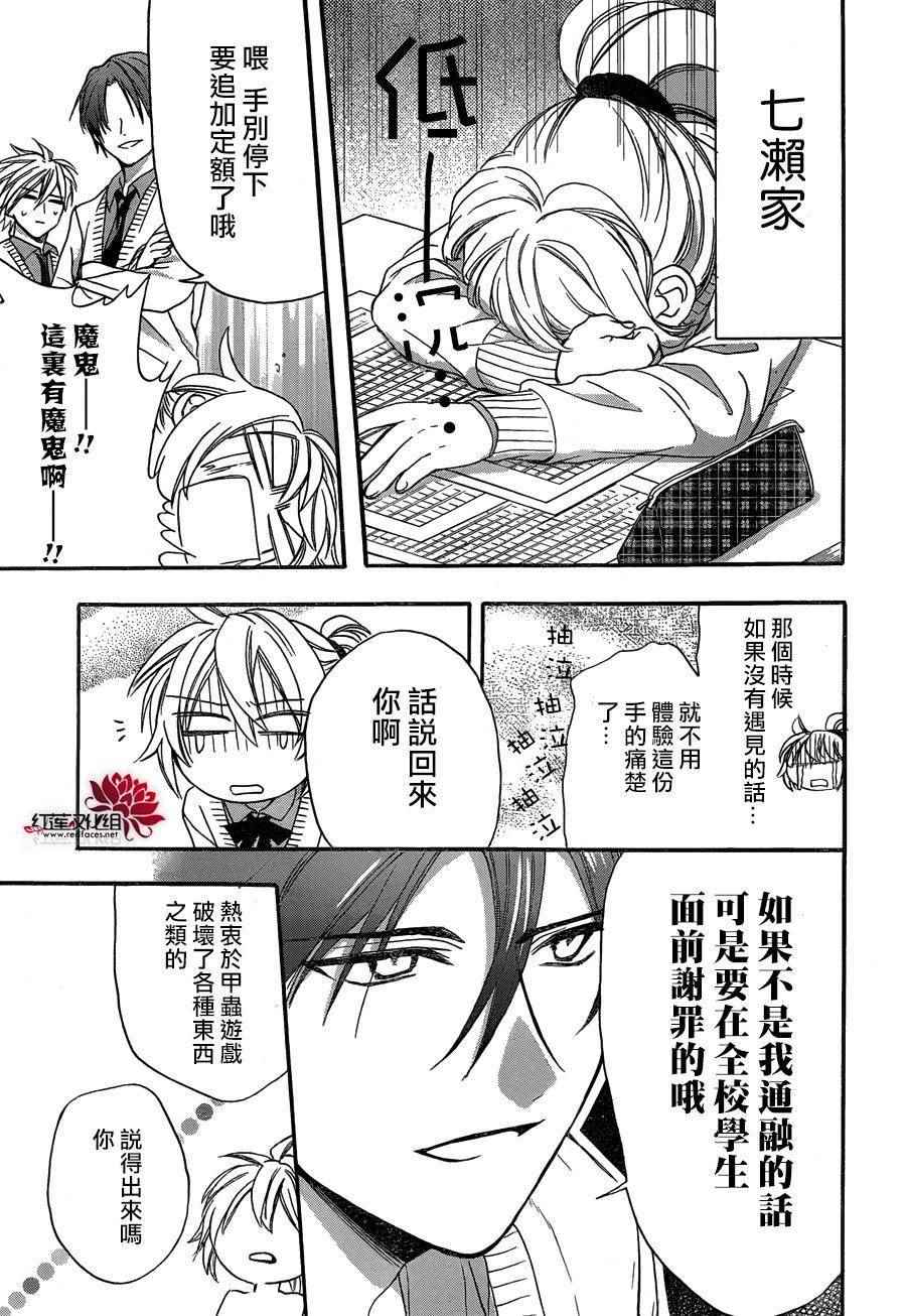 《兄友》漫画最新章节第21话免费下拉式在线观看章节第【29】张图片