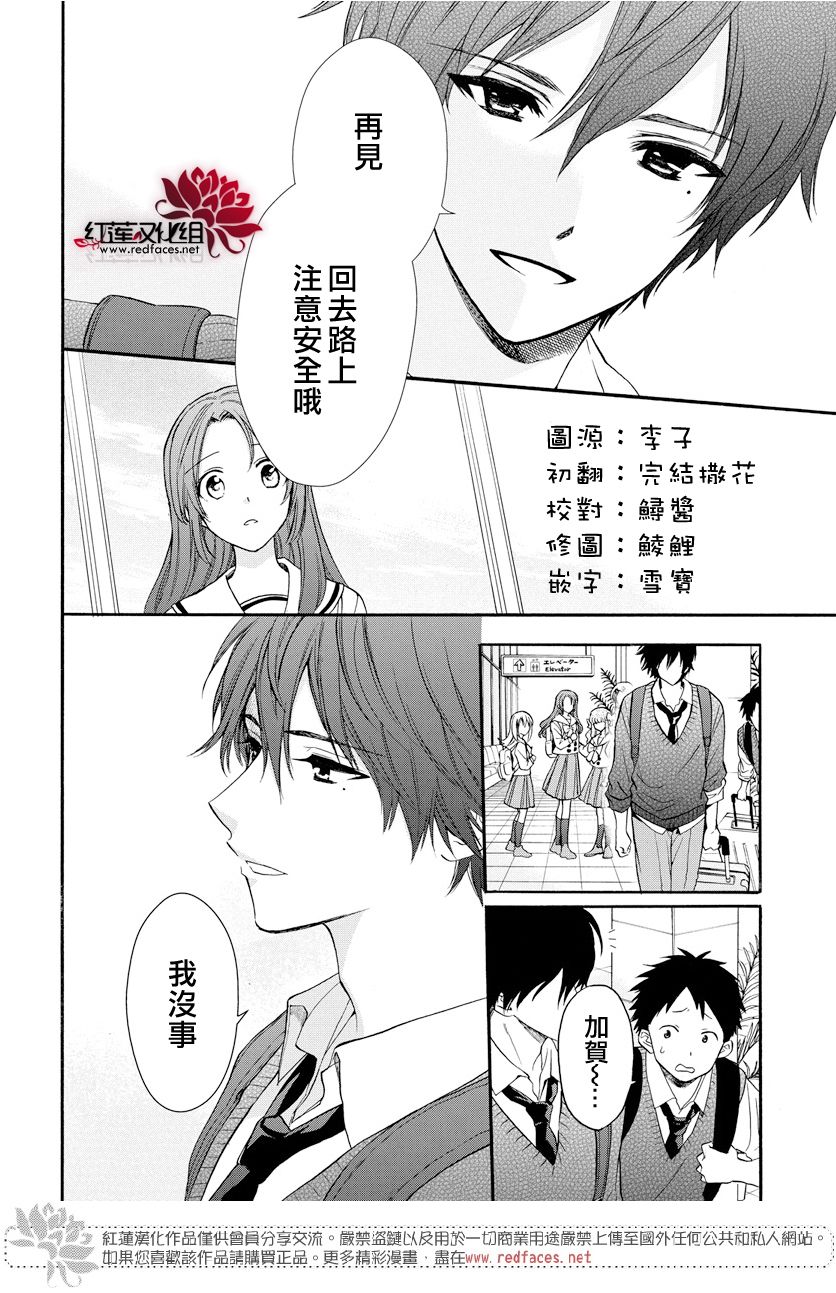 《兄友》漫画最新章节第59话免费下拉式在线观看章节第【6】张图片