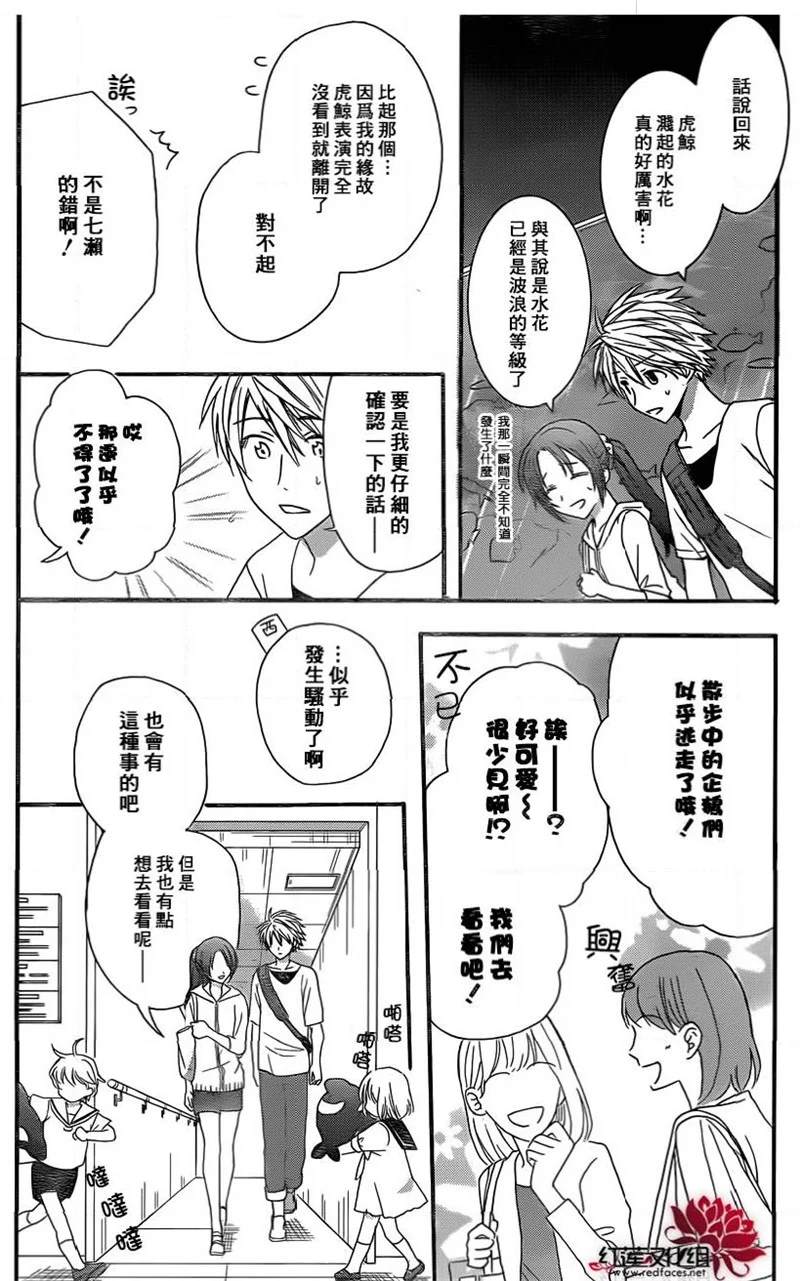 《兄友》漫画最新章节第44话免费下拉式在线观看章节第【24】张图片