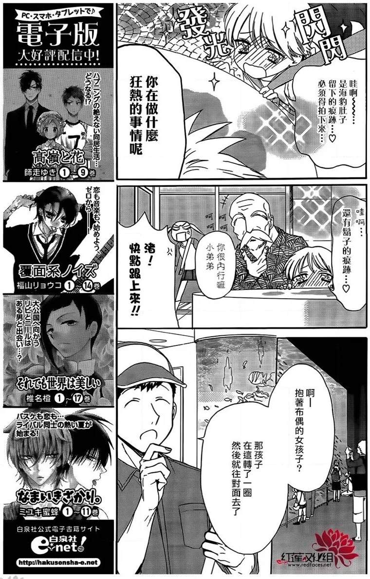 《兄友》漫画最新章节第45话免费下拉式在线观看章节第【11】张图片