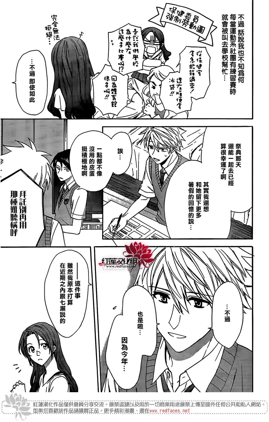 《兄友》漫画最新章节第47话免费下拉式在线观看章节第【4】张图片