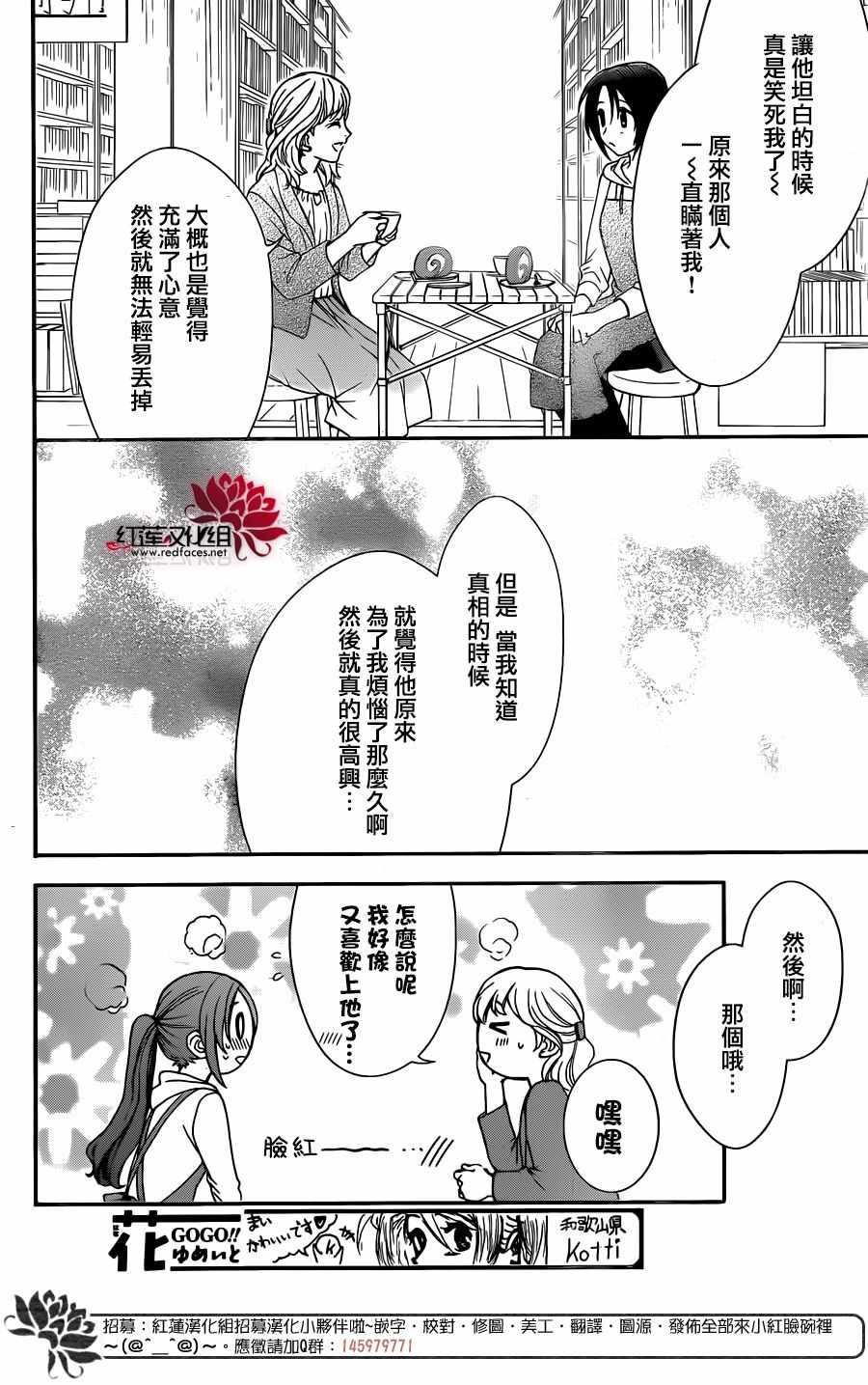 《兄友》漫画最新章节第34话免费下拉式在线观看章节第【22】张图片