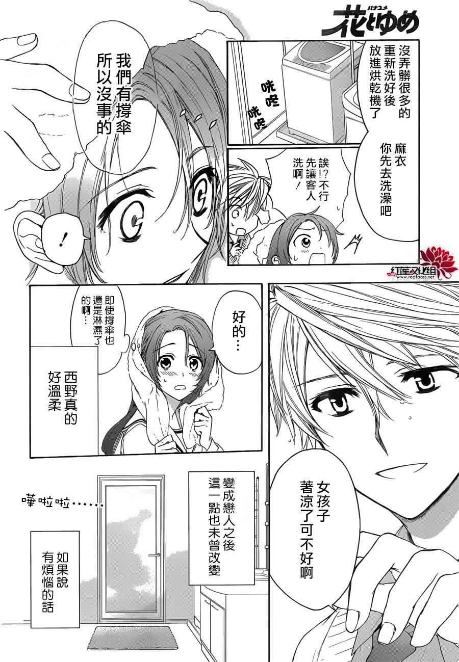 《兄友》漫画最新章节第6话免费下拉式在线观看章节第【5】张图片