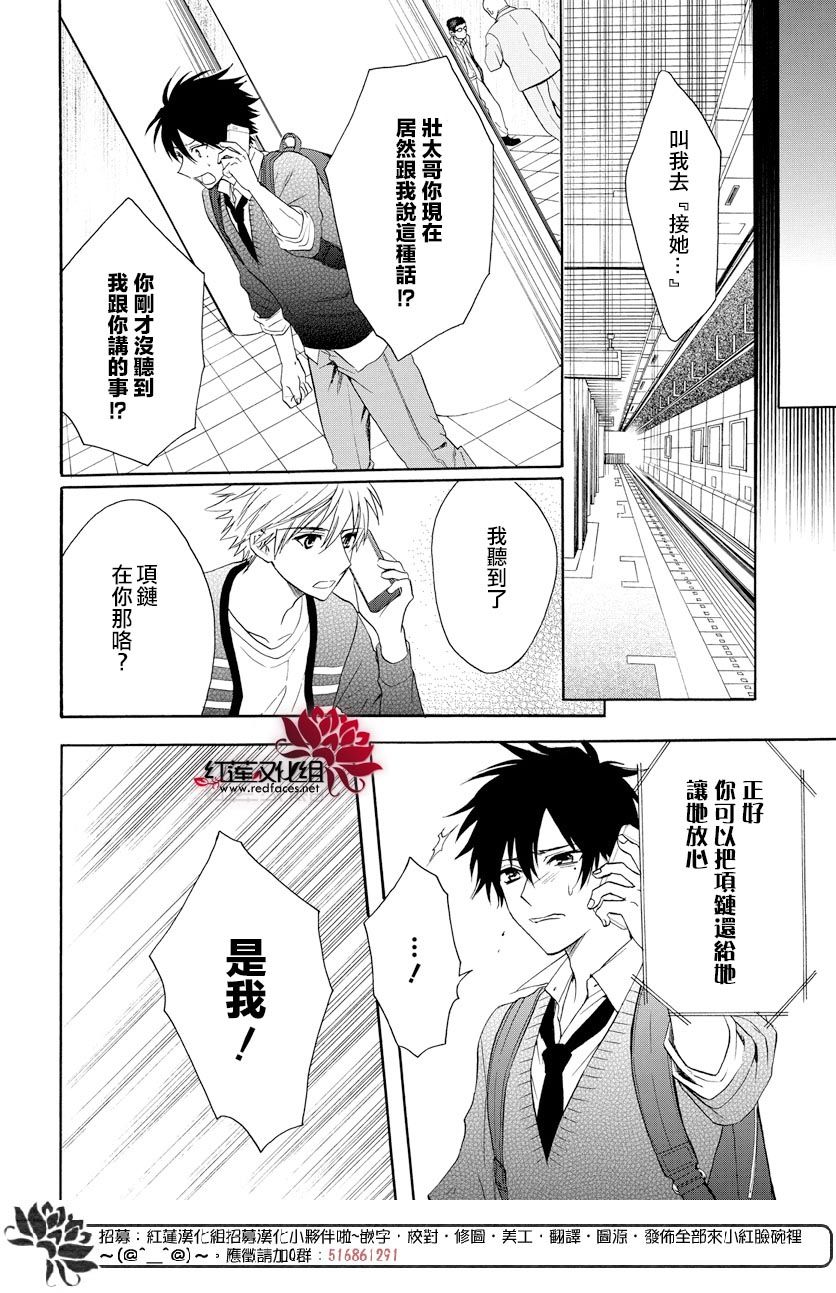 《兄友》漫画最新章节第58话免费下拉式在线观看章节第【22】张图片