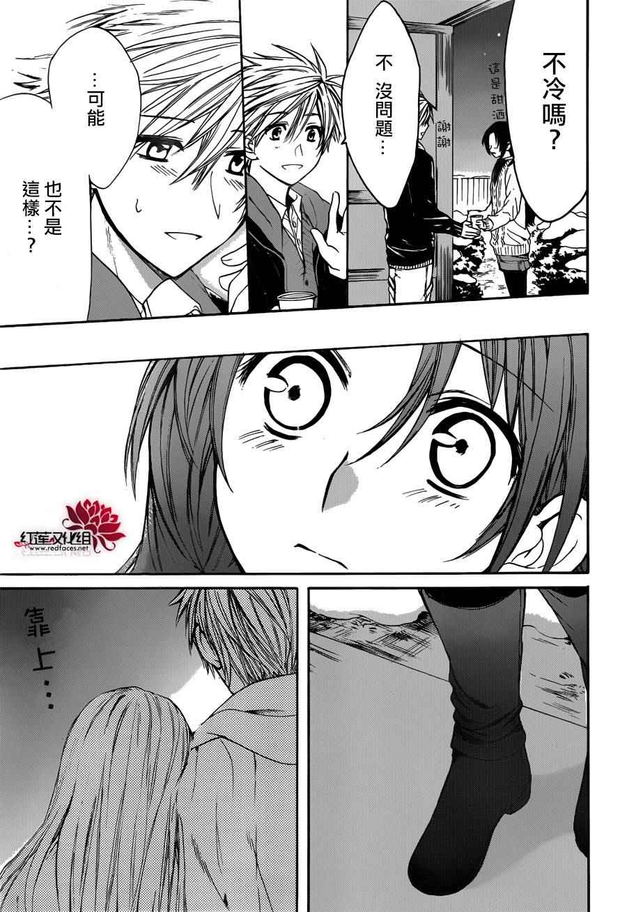 《兄友》漫画最新章节第9话免费下拉式在线观看章节第【27】张图片