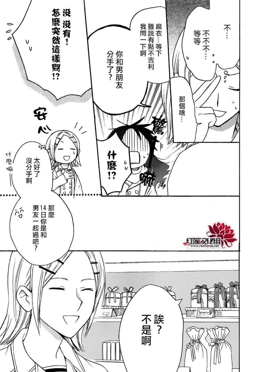 《兄友》漫画最新章节第10话免费下拉式在线观看章节第【27】张图片