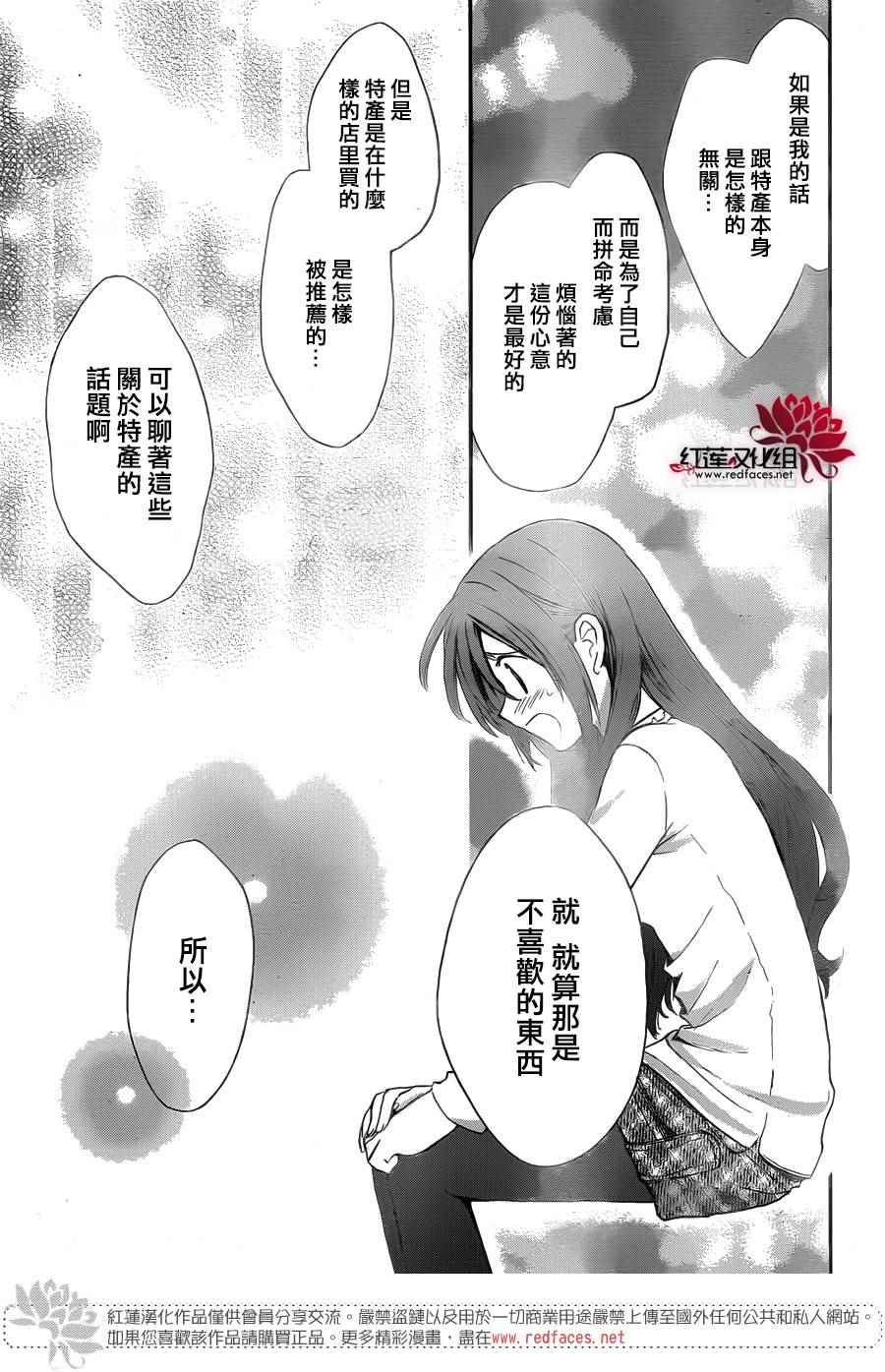 《兄友》漫画最新章节第25话免费下拉式在线观看章节第【25】张图片