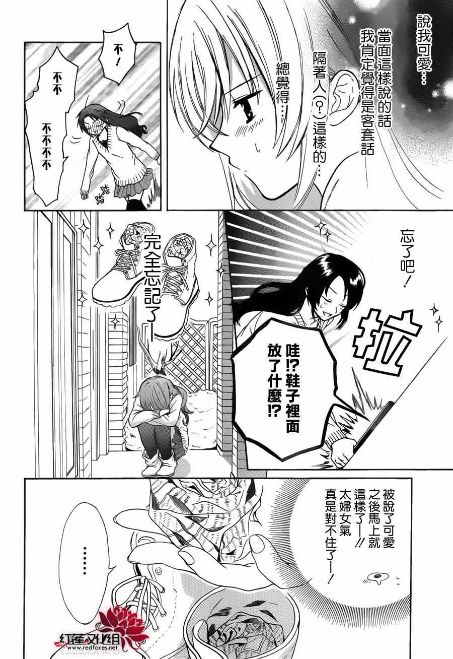 《兄友》漫画最新章节第1话免费下拉式在线观看章节第【13】张图片