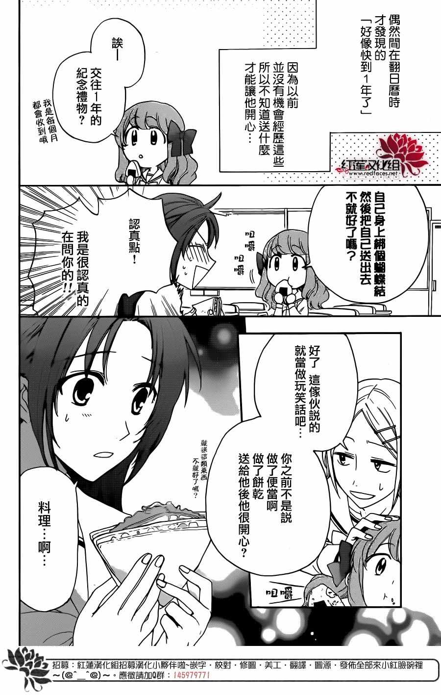 《兄友》漫画最新章节第34话免费下拉式在线观看章节第【10】张图片