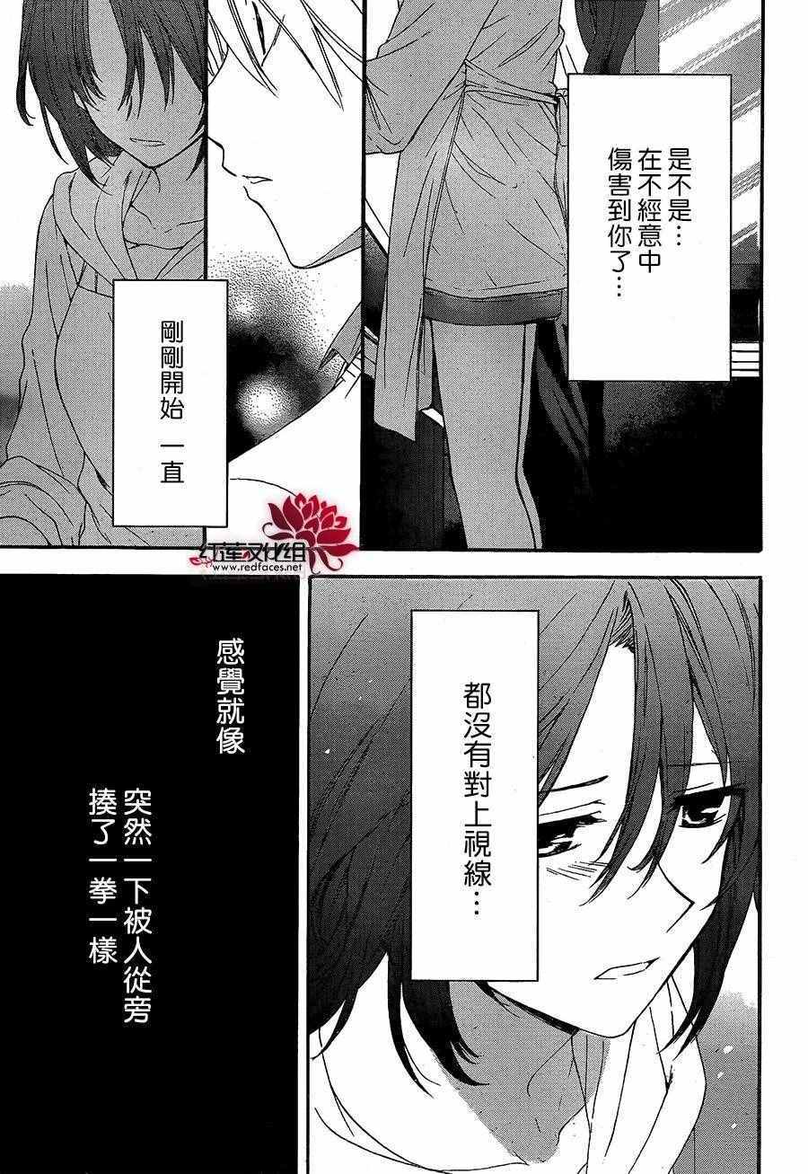 《兄友》漫画最新章节第18话免费下拉式在线观看章节第【2】张图片