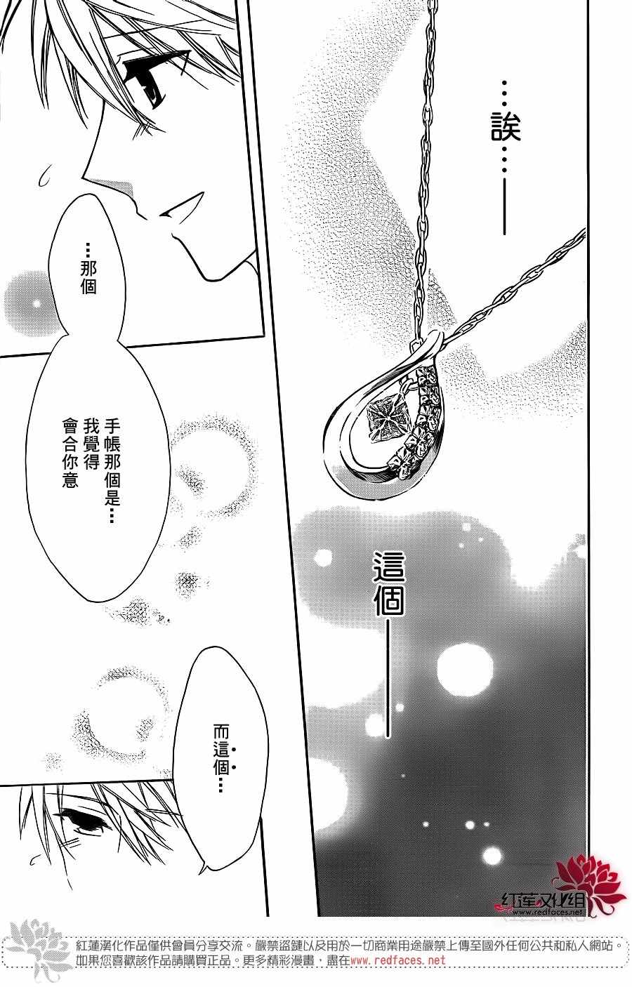 《兄友》漫画最新章节第35话免费下拉式在线观看章节第【25】张图片