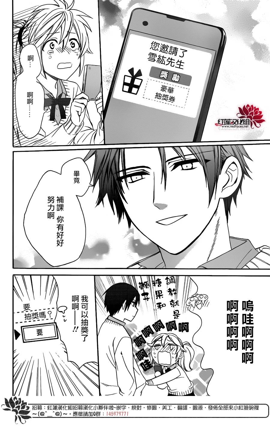 《兄友》漫画最新章节第32话免费下拉式在线观看章节第【28】张图片