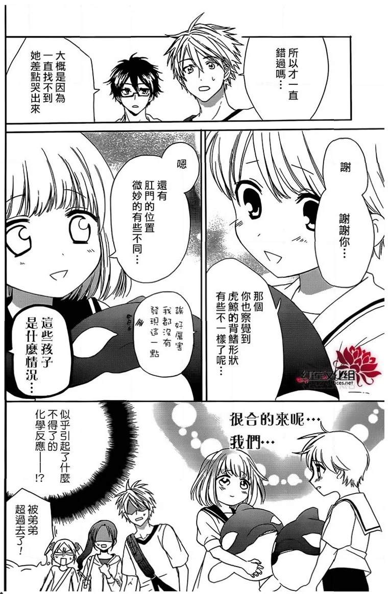 《兄友》漫画最新章节第45话免费下拉式在线观看章节第【26】张图片