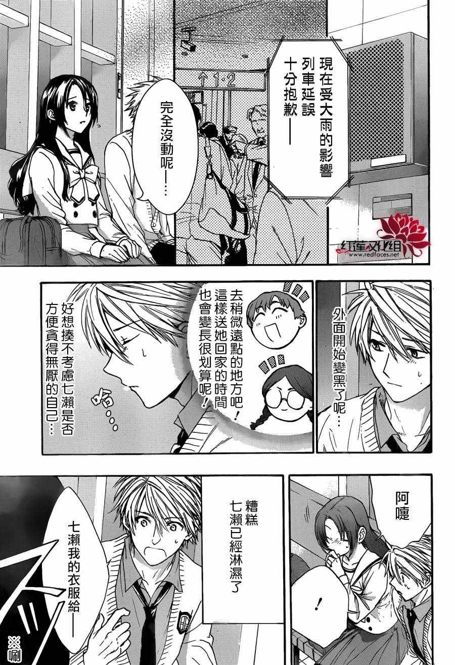 《兄友》漫画最新章节第15话免费下拉式在线观看章节第【24】张图片