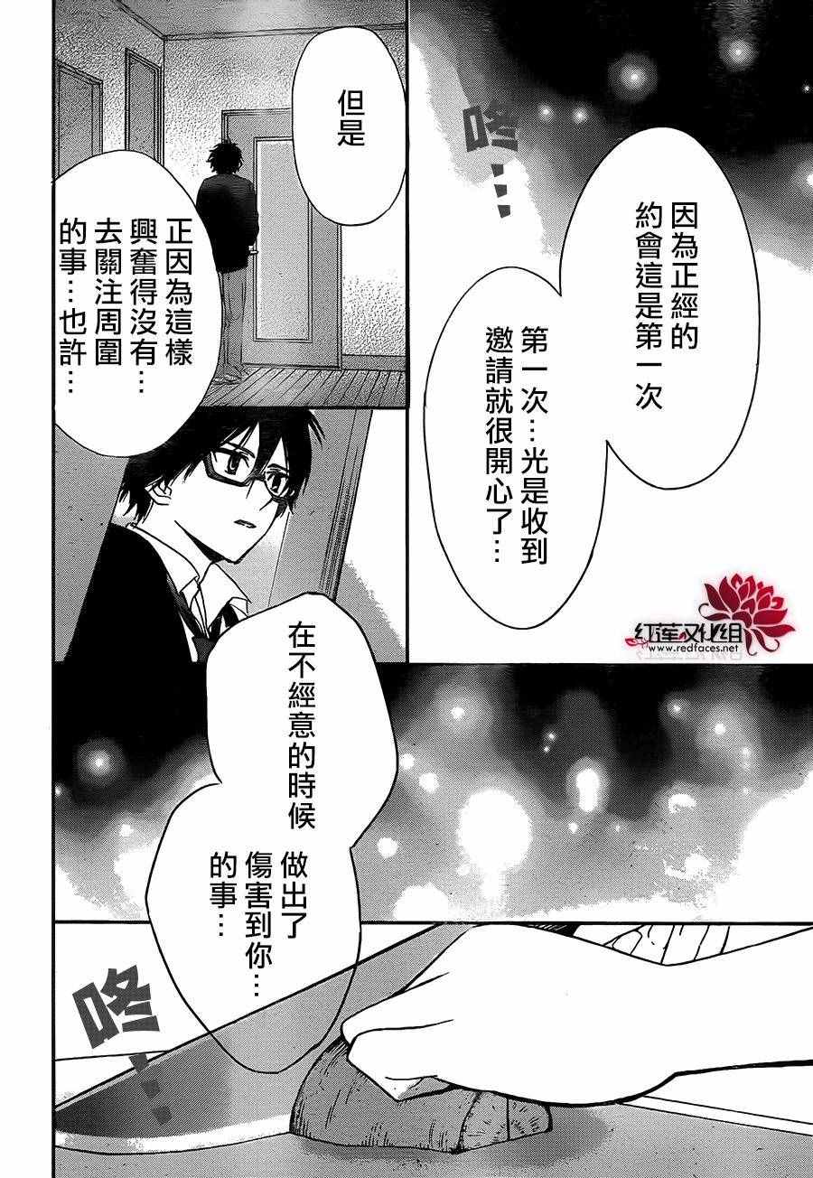 《兄友》漫画最新章节第17话免费下拉式在线观看章节第【28】张图片