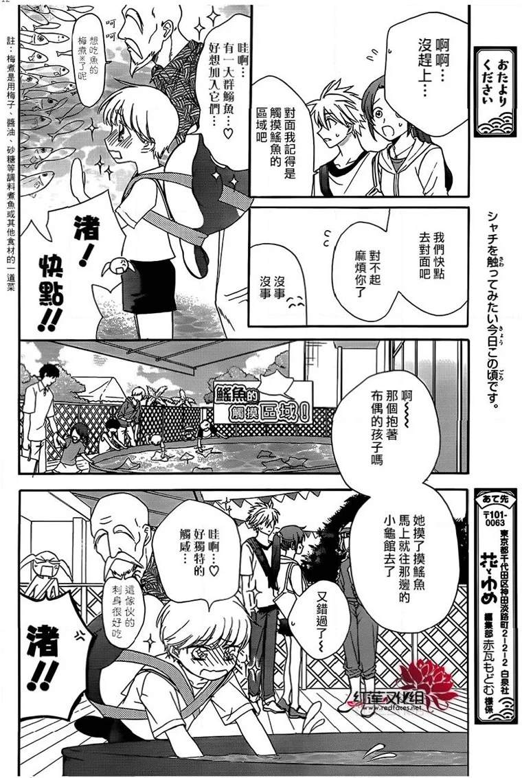 《兄友》漫画最新章节第45话免费下拉式在线观看章节第【12】张图片